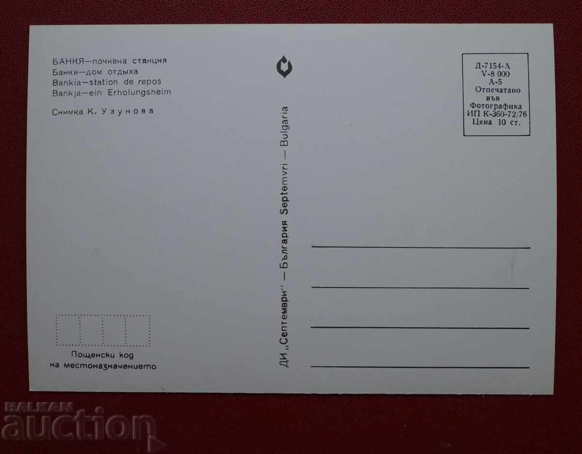 Μια τράπεζα με τιμή € 1.02 | 1.99 BGN Μια τράπεζα με τιμή € 1.02 | 1.99 BGN
