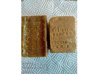 Retro Bulgarian Soaps