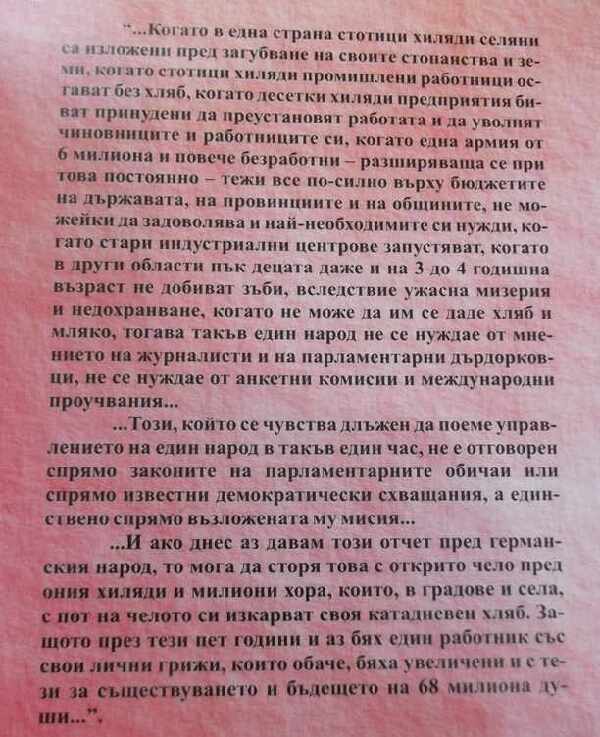 Adolf Hitler Speech 1938 Führer Reich Chancellor Reich with price € 4.50 | 8.80 BGN