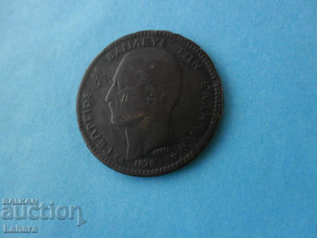 Auction  10 lepta 1878 Greece
