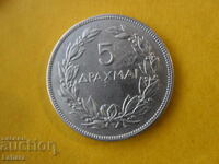5 drahme 1930 Grecia