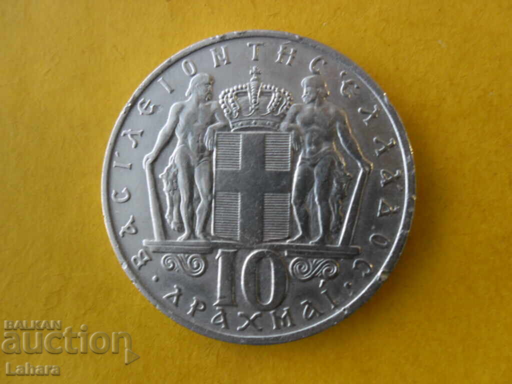 10 драхми 1968 г. Гърция 10 драхми 1968 г. Гърция