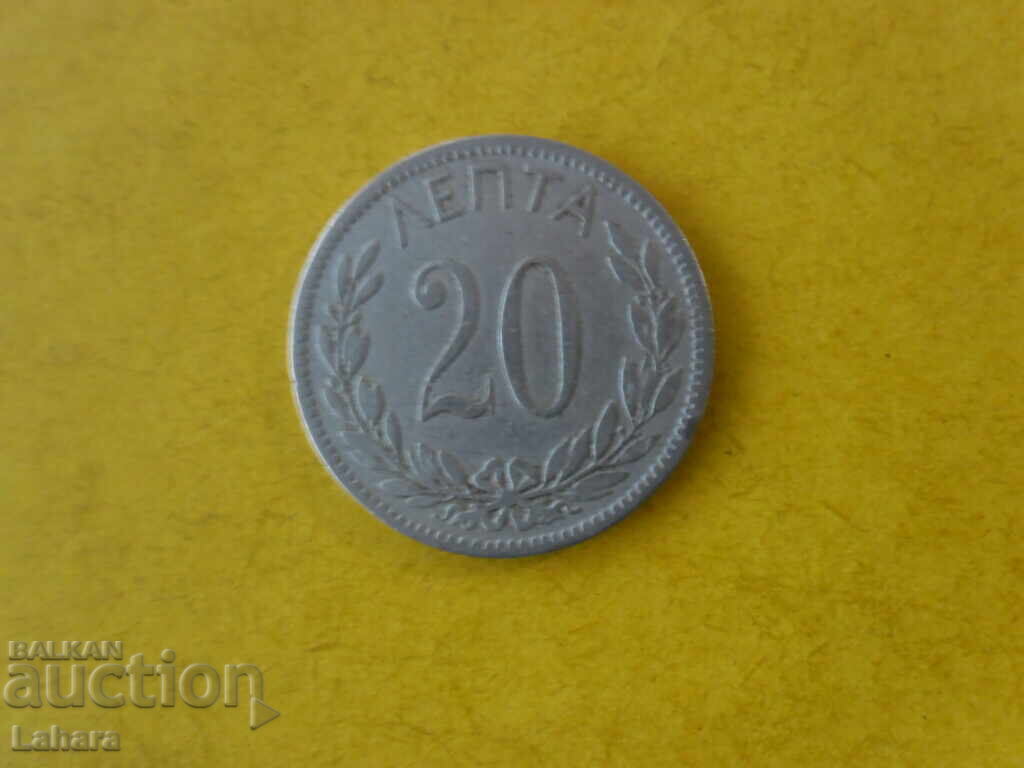 20 Lepta 1895 Grecia