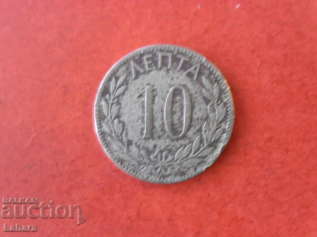 10 лепта 1895 г. Гърция с цена € 0.01 | 0.02 лв.