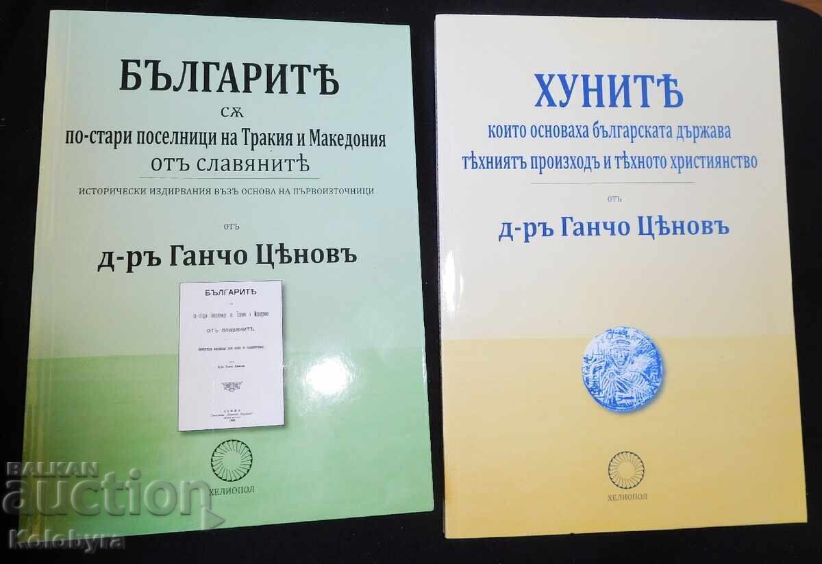 Gancio Cenov Hunii Bulgarii Originea Tracia Macedonia