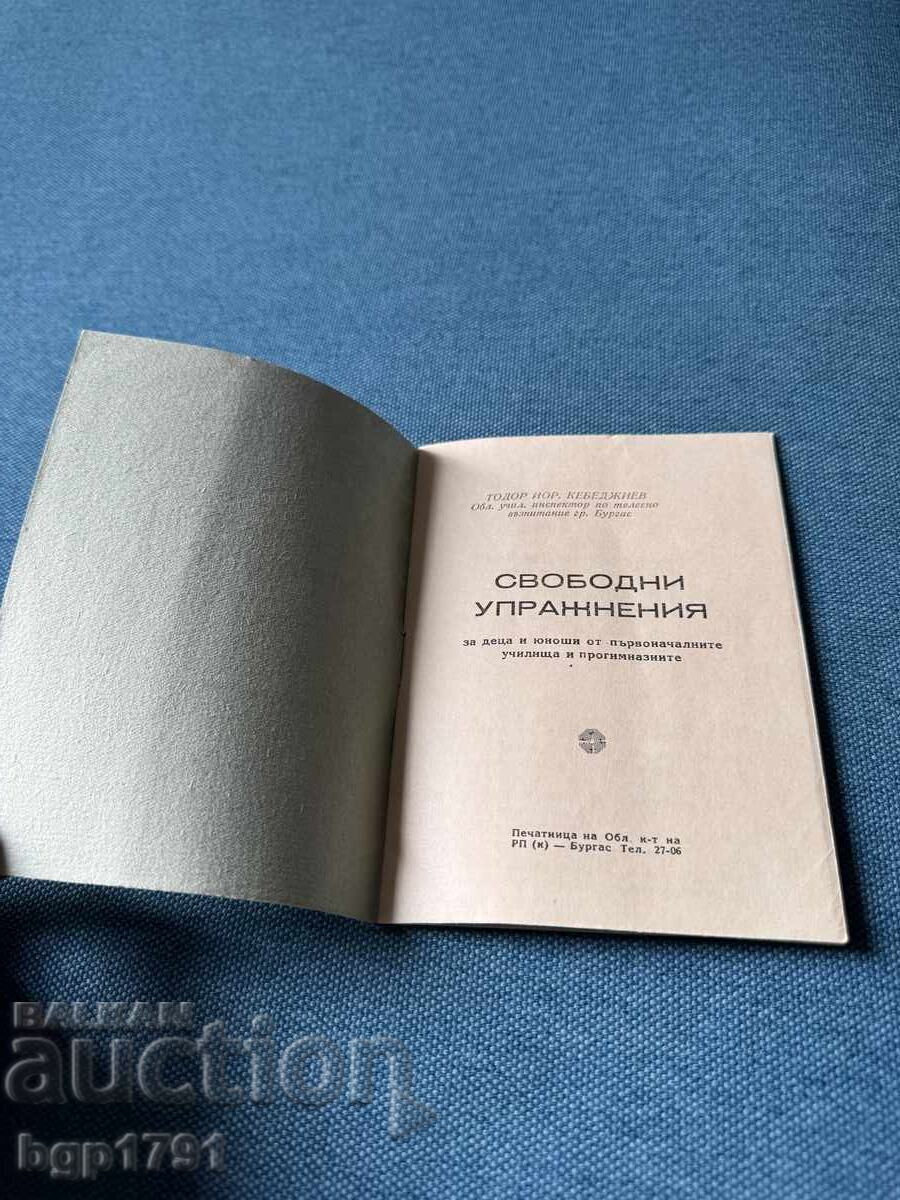 Ghid social pentru exerciții libere cu preț € 5.00 | 9.78 BGN