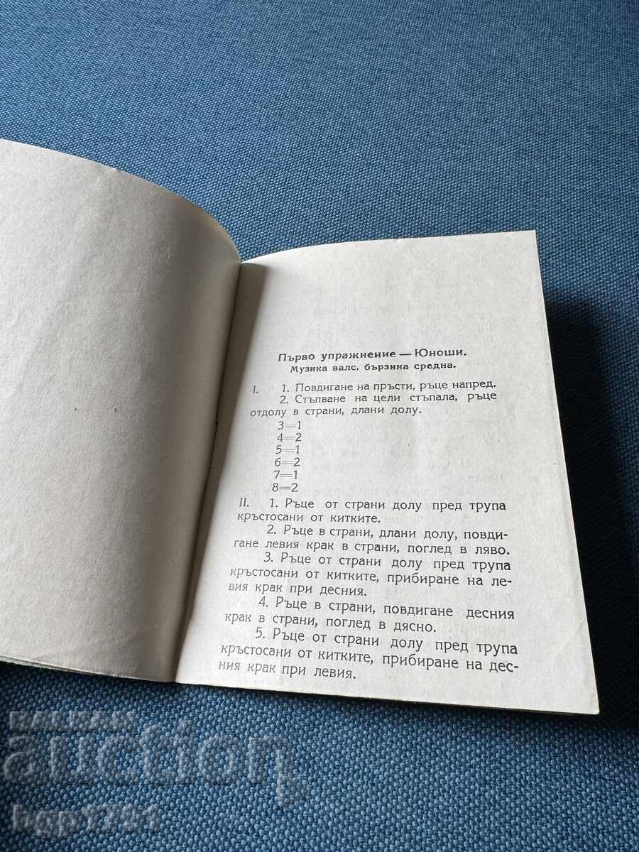 Auction  Social Guide for Free Exercises