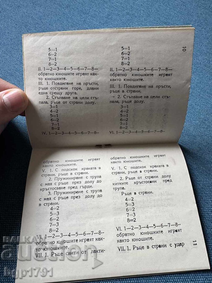 Social Guide for Free Exercises - 5