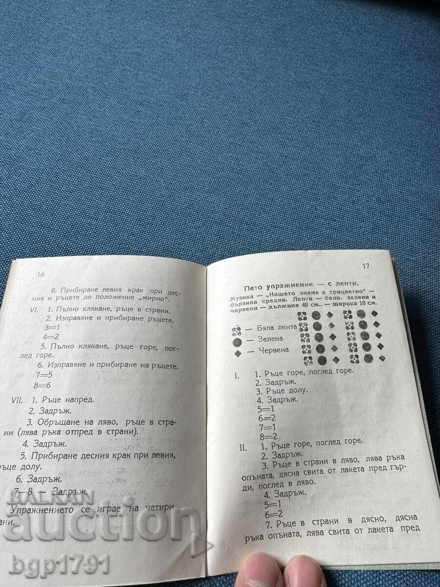 Social Guide for Free Exercises - 6