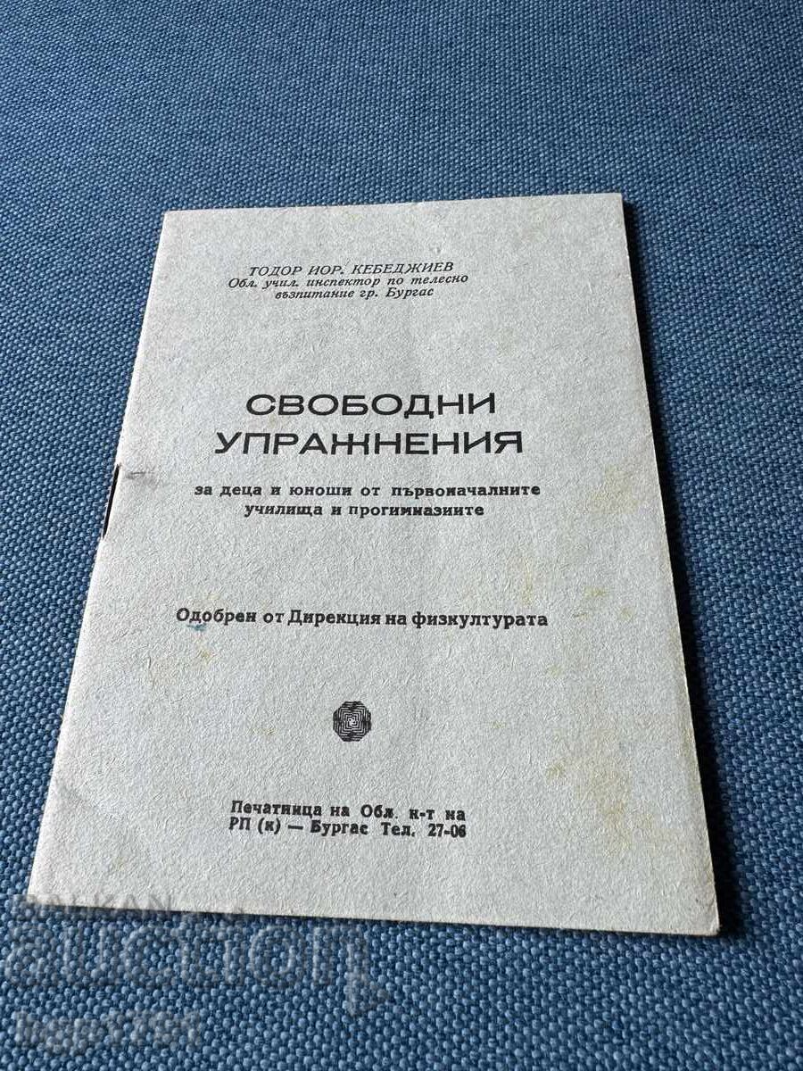 Social Guide for Free Exercises