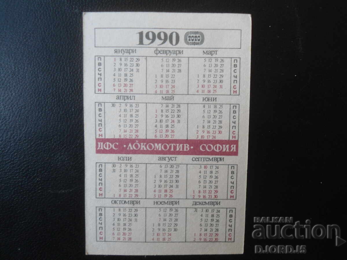 Παλιό βουλγαρικό ημερολόγιο, 1990 με τιμή € 0.51 | 1.00 BGN