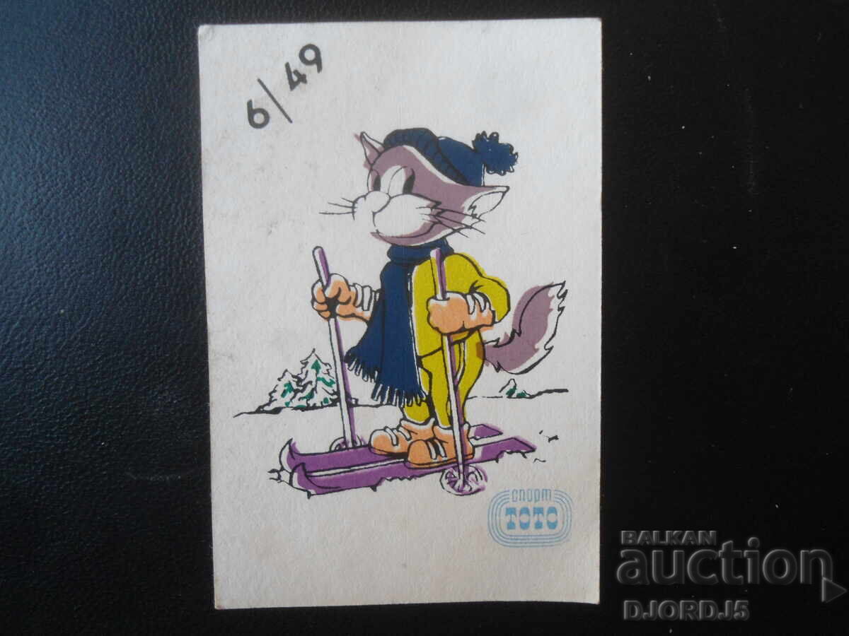 Calendar vechi bulgăresc, 1991