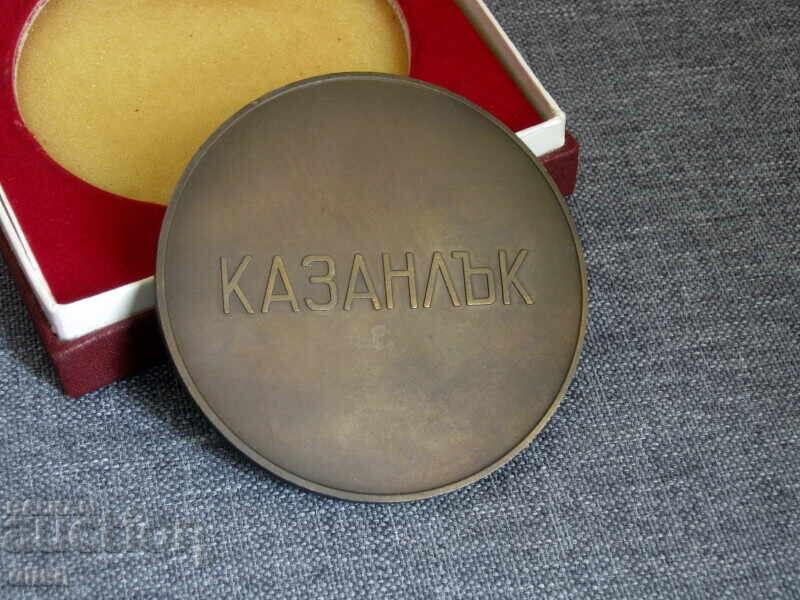 Medalie/Plachetă masivă de bronz veche din Kazanlăk, cutie cu preț € 17.90 | 35.01 BGN Medalie/Plachetă masivă de bronz veche din Kazanlăk, cutie cu preț € 17.90 | 35.01 BGN