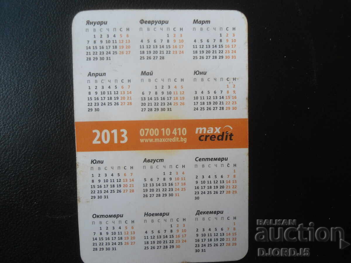 Calendar vechi bulgăresc, 2013 cu preț € 0.51 | 1.00 BGN Calendar vechi bulgăresc, 2013 cu preț € 0.51 | 1.00 BGN