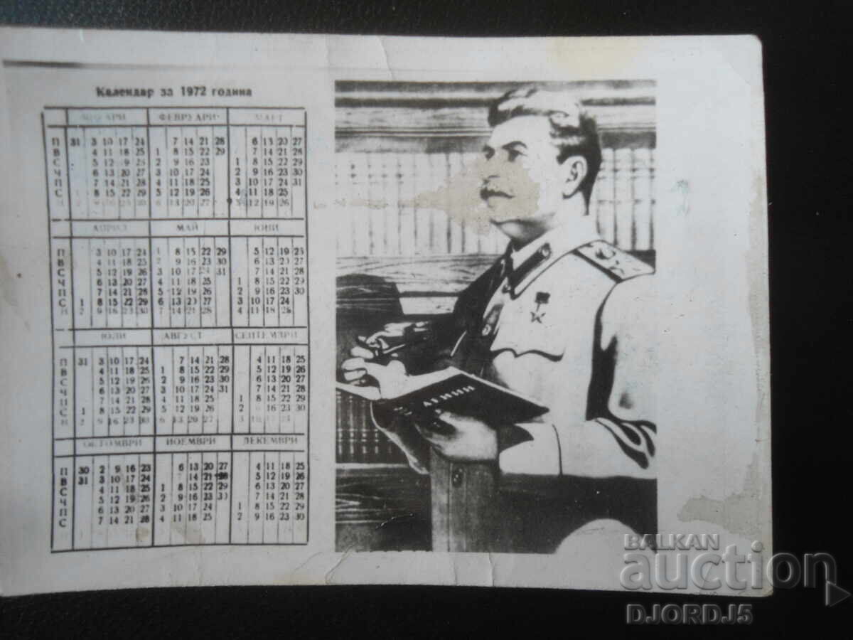 Calendar bulgăresc vechi, 1972