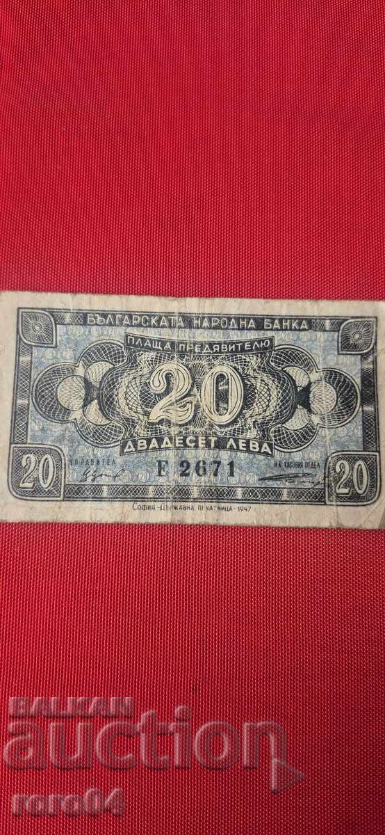 20 LEVA 1947 with price € 10.23 | 20.01 BGN 20 LEVA 1947 with price € 10.23 | 20.01 BGN