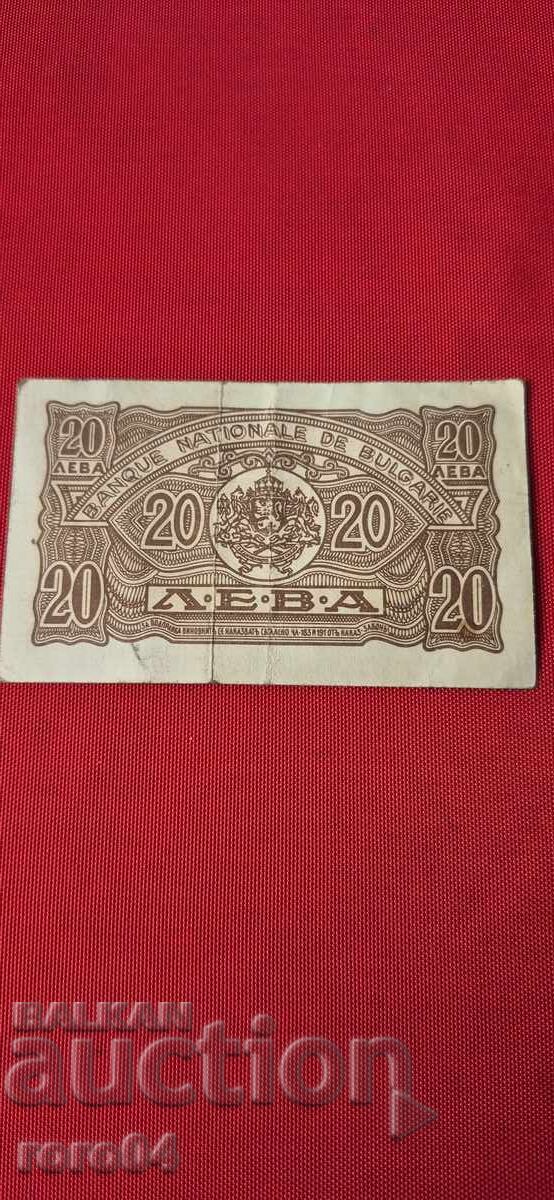 20 ΛΕΒΑ 1944 - 5 20 ΛΕΒΑ 1944 - 5