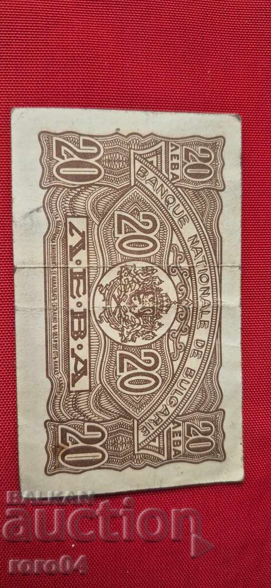 20 ΛΕΒΑ 1944 - 7 20 ΛΕΒΑ 1944 - 7