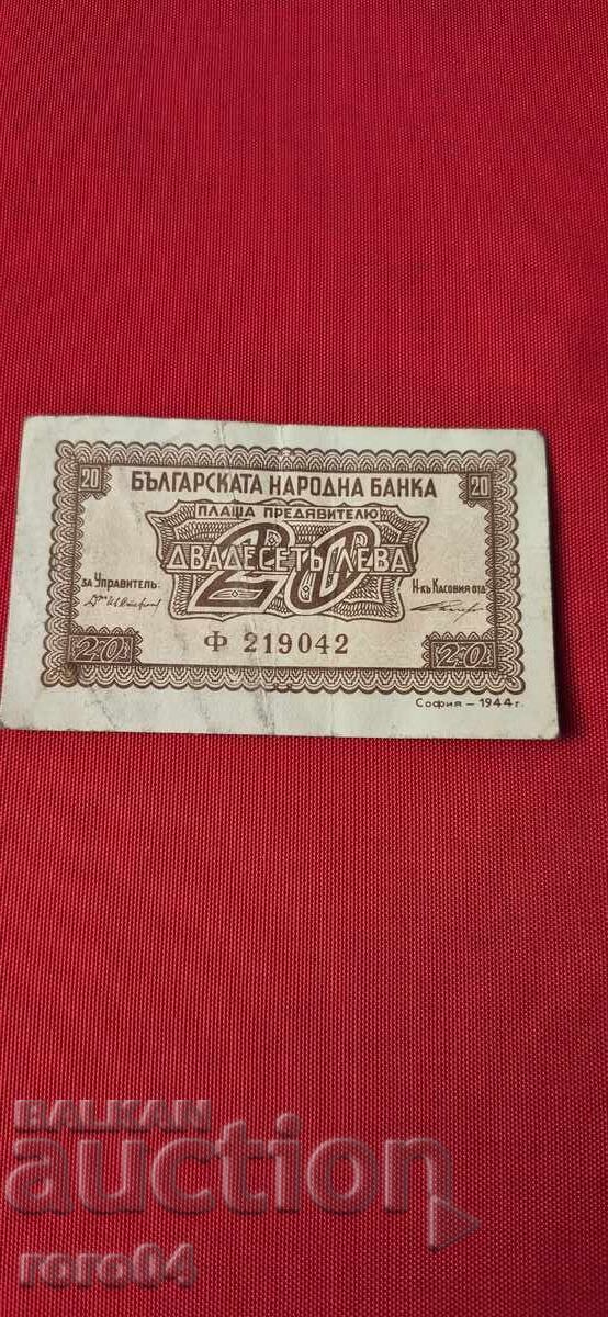 20 ΛΕΒΑ 1944 20 ΛΕΒΑ 1944