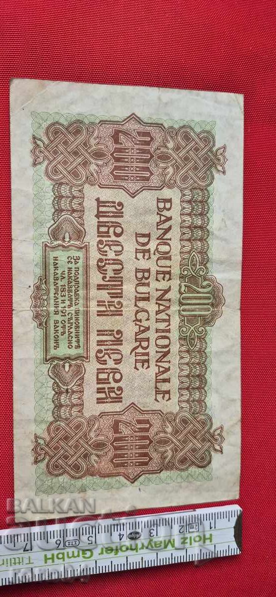 200 ЛЕВА 1945 - 6