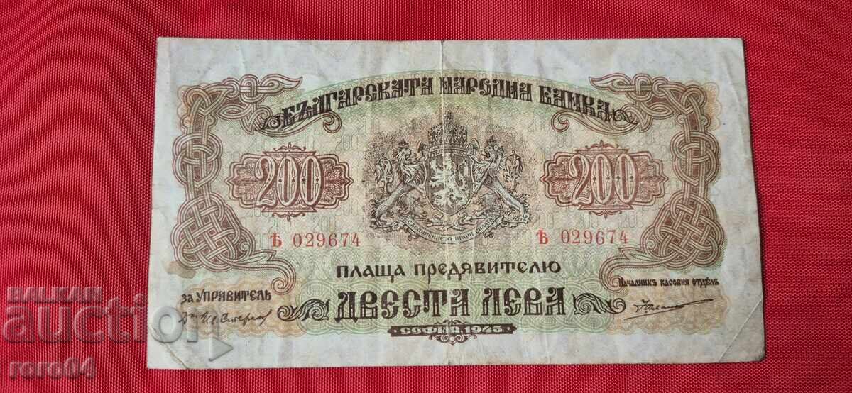 200 ЛЕВА 1945
