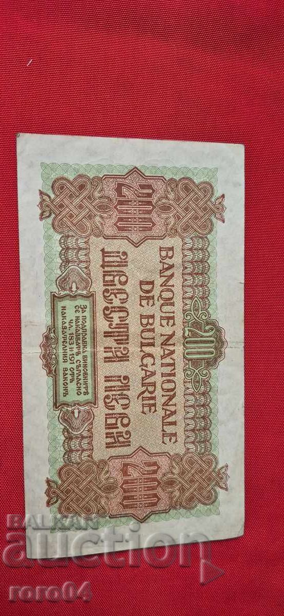 200 LEVA 1945 - 5 200 LEVA 1945 - 5