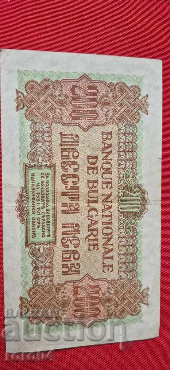 200 LEVA 1945 - 6 200 LEVA 1945 - 6