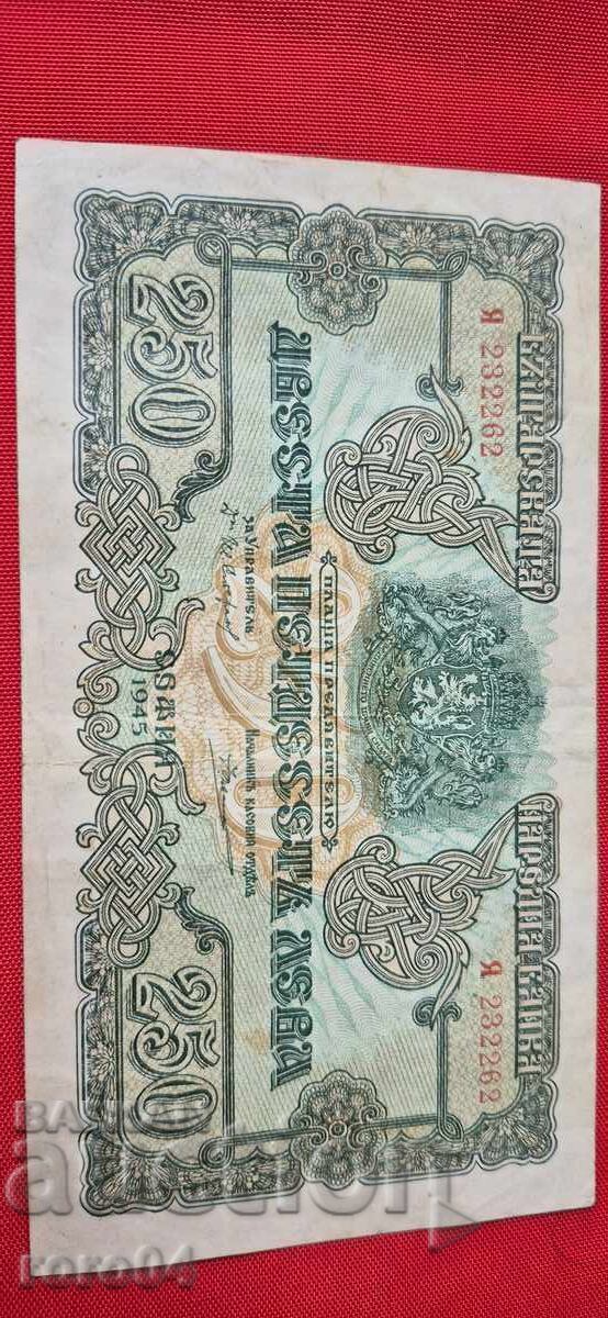 250 ΛΕΒΑ 1945 με τιμή € 125.00 | 244.48 BGN