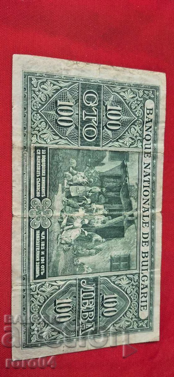 100 ЛЕВА 1925 - 5 100 ЛЕВА 1925 - 5