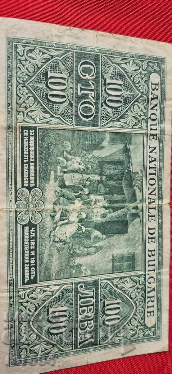 100 ЛЕВА 1925 - 6