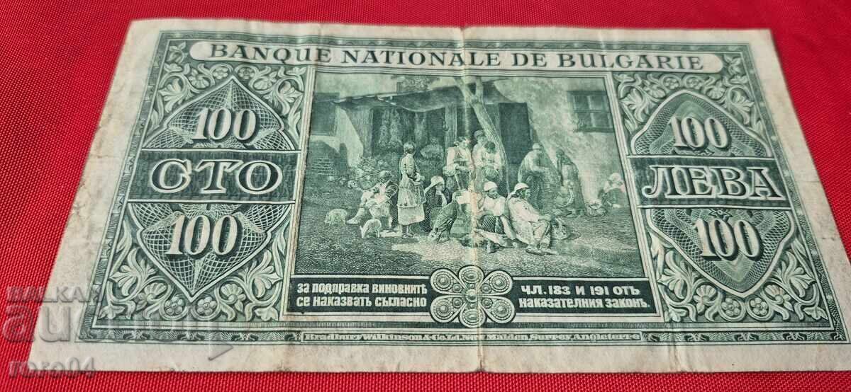 100 ЛЕВА 1925 - 7