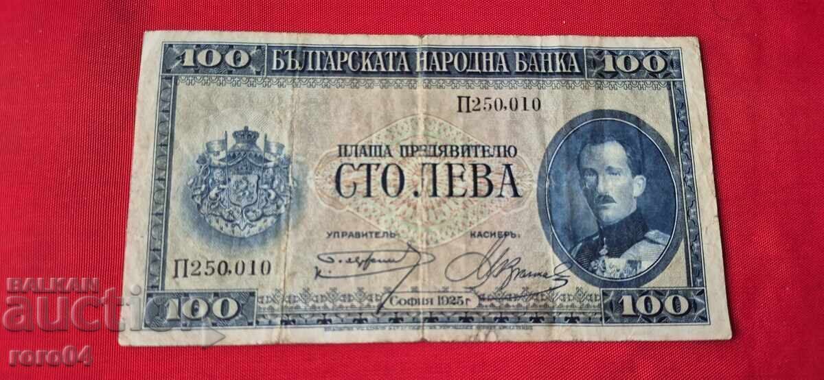 100 ЛЕВА 1925 100 ЛЕВА 1925