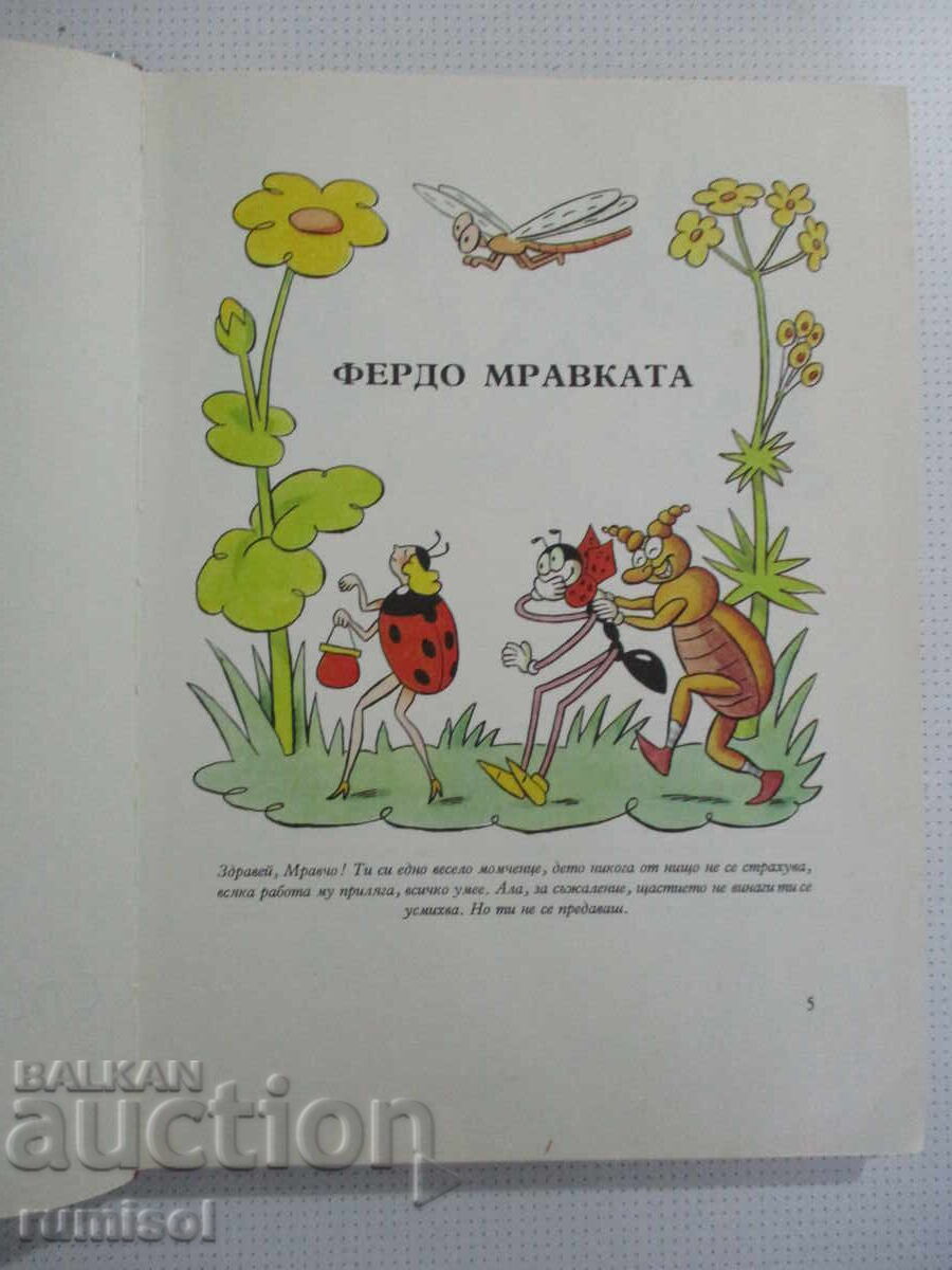 Аукцион Фердо мравката - Ондржей Секора