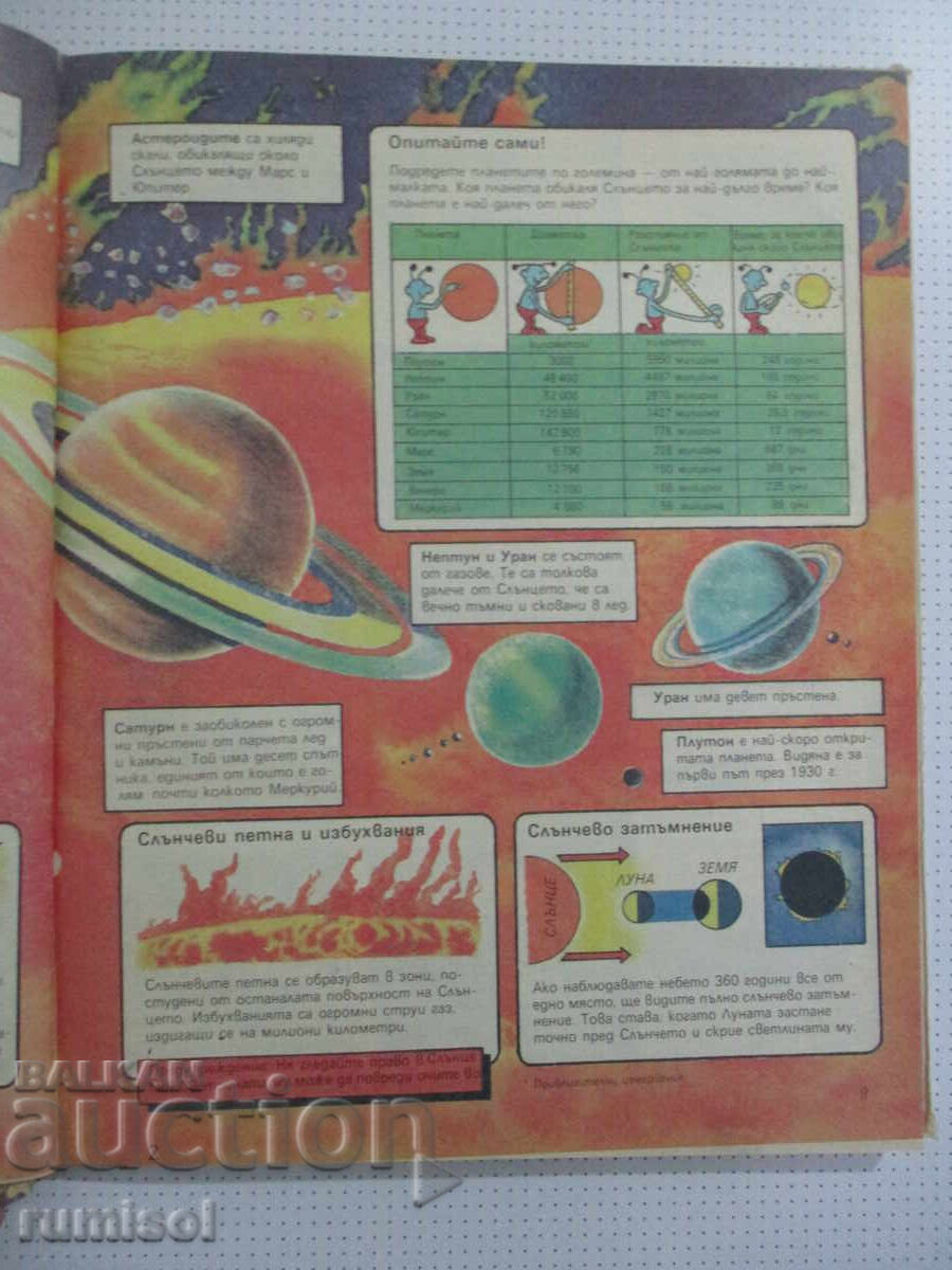 Delivery of Children's Encyclopedia - Jane Eliot, Colin King Delivery of Children's Encyclopedia - Jane Eliot, Colin King