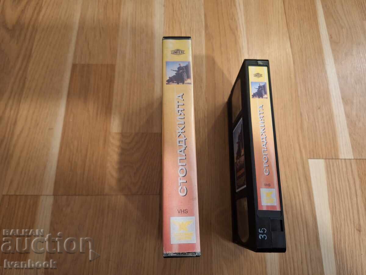 Caseta video VHS - Stopcadul cu preț € 4.00 | 7.82 BGN Caseta video VHS - Stopcadul cu preț € 4.00 | 7.82 BGN