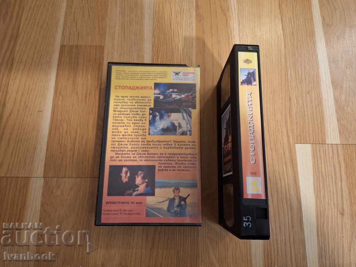 Auction  VHS Video Cassette - The Hitcher