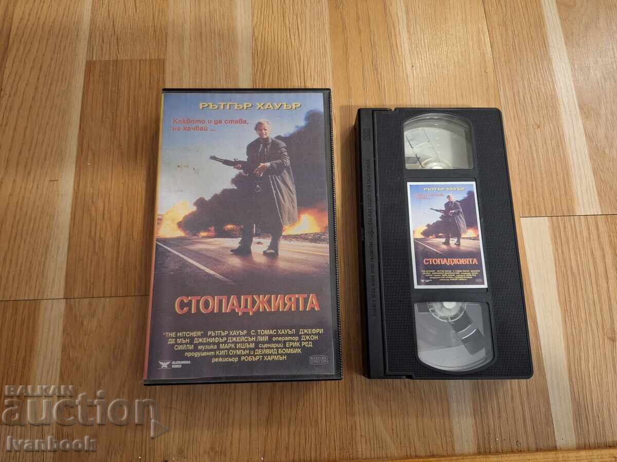 Caseta video VHS - Stopcadul Caseta video VHS - Stopcadul