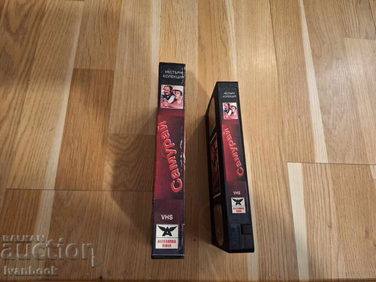 VHS Video Cassette - Samurai with price € 3.83 | 7.49 BGN