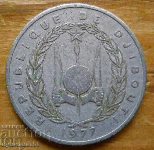 5 франка 1977 г  - Джибути с цена € 5.11 | 9.99 лв.