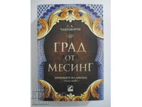 The Daevabad Trilogy - 1: The City of Brass - S. A. Chakraborty