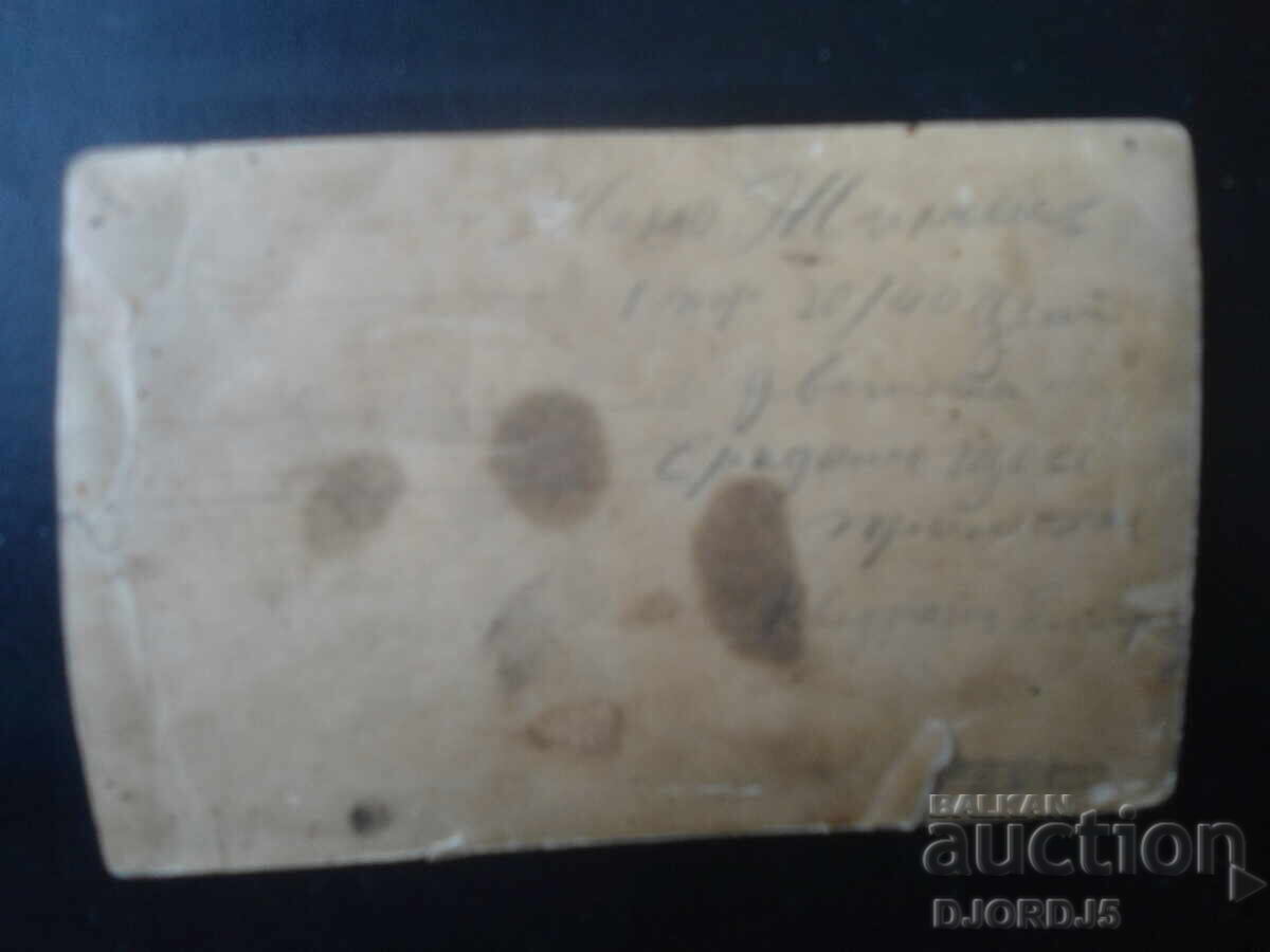 old photo with price € 1.53 | 2.99 BGN old photo with price € 1.53 | 2.99 BGN