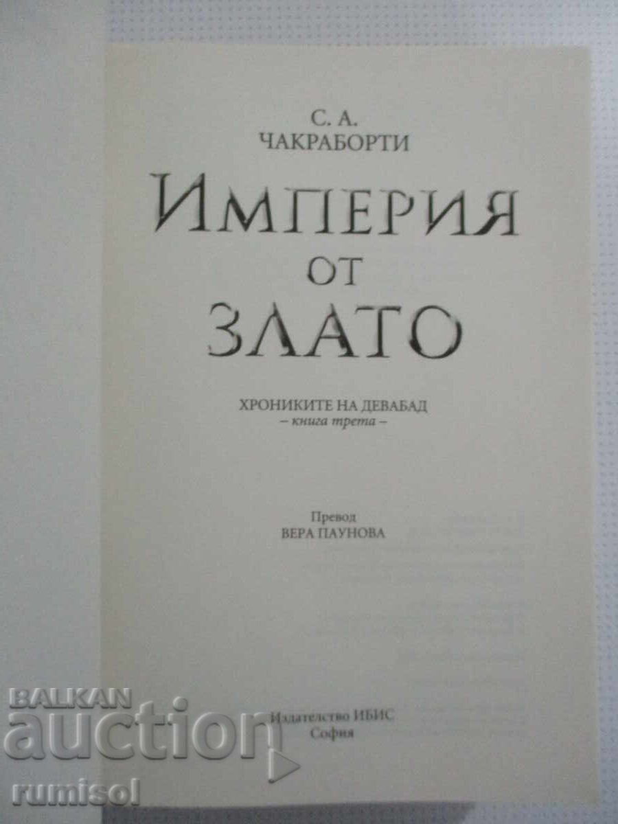 Cronicile din Daevabad - 3: Imperiul de aur - S. A. Chakraborty cu preț € 21.99 | 43.01 BGN