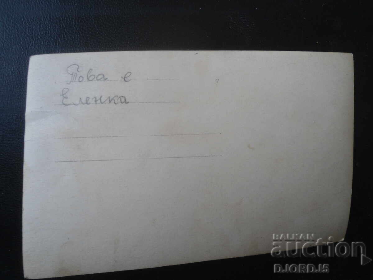 old photo with price € 1.02 | 1.99 BGN old photo with price € 1.02 | 1.99 BGN