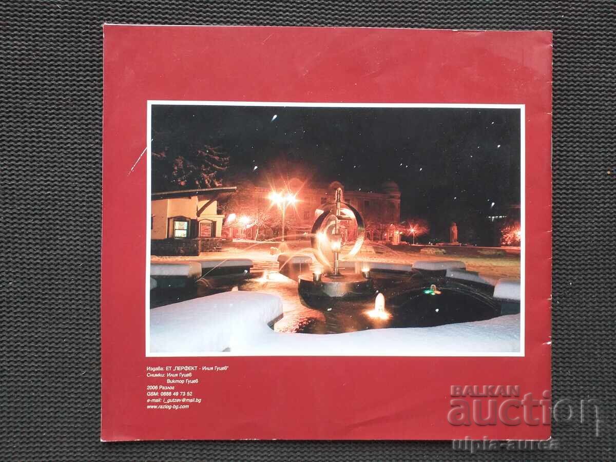 Ενας λόγος - 6 Ενας λόγος - 6