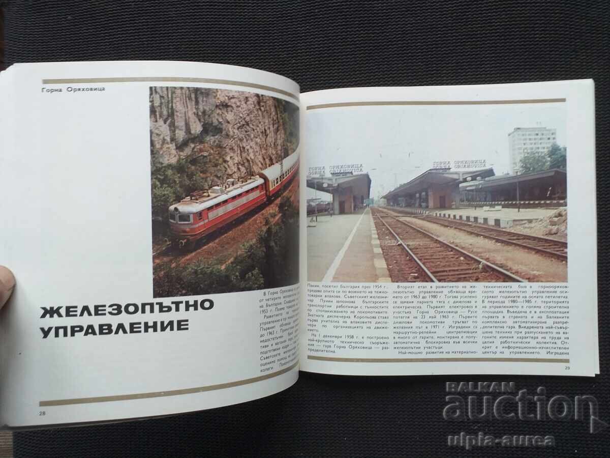 Горна Оряховица с цена € 6.14 | 12.01 лв. Горна Оряховица с цена € 6.14 | 12.01 лв.