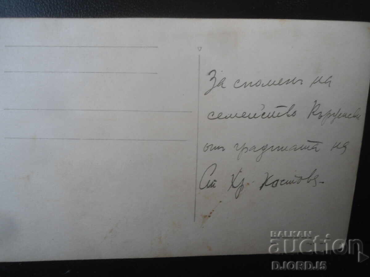 Стара снимка, Градината на Ст. Хр. Костовъ с цена € 1.02 | 1.99 лв.