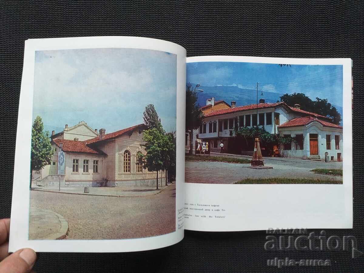 Δημοπρασία Κάρλοβο Δημοπρασία Κάρλοβο