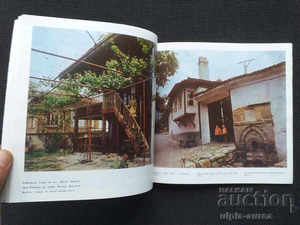 Παράδοση Κάρλοβο Παράδοση Κάρλοβο