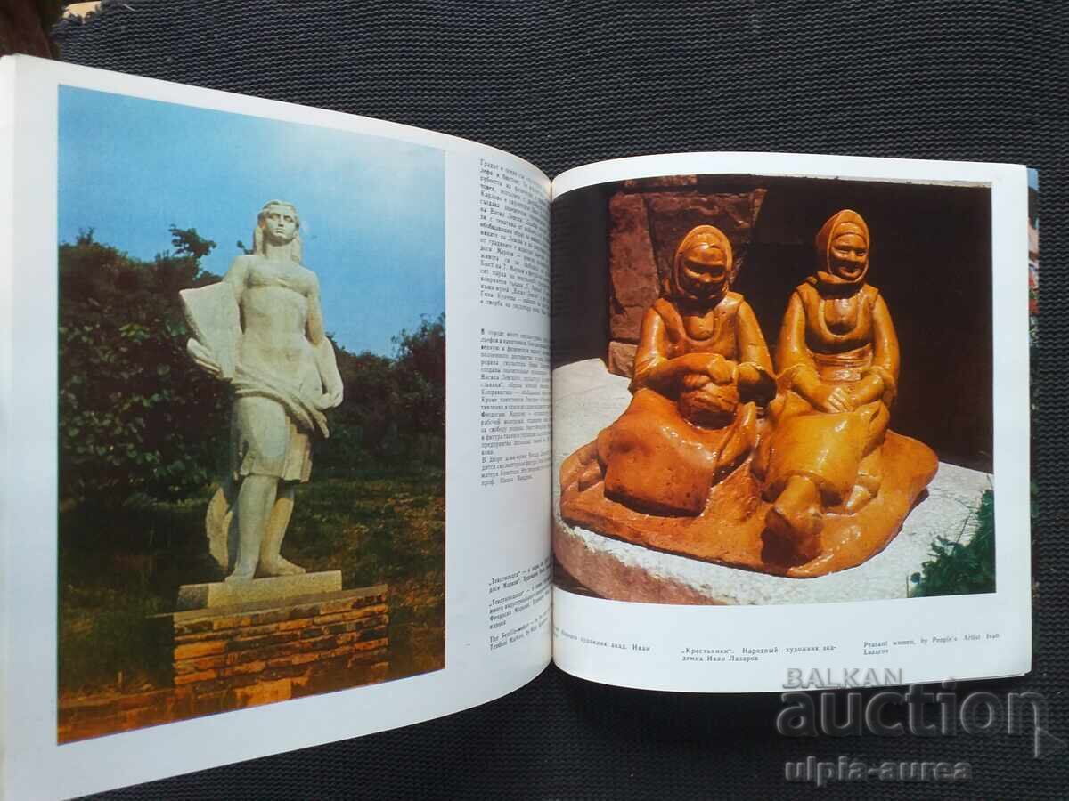 Κάρλοβο - 5 Κάρλοβο - 5