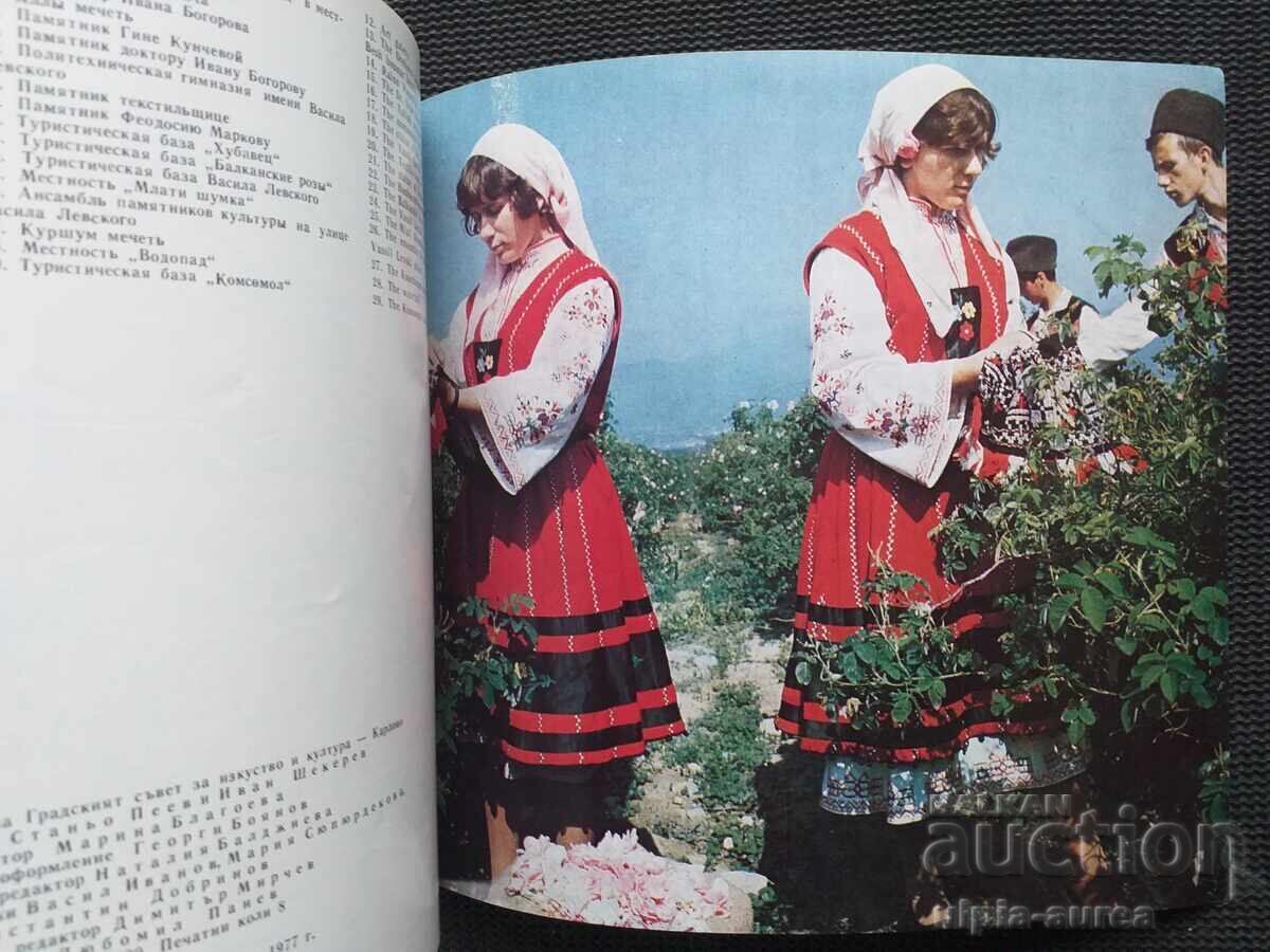 Κάρλοβο - 6 Κάρλοβο - 6